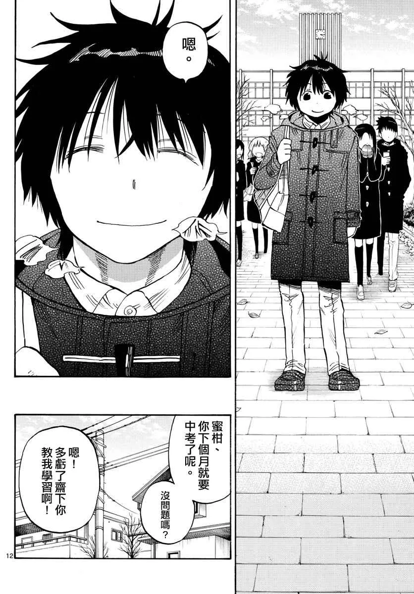 第102话 第12页