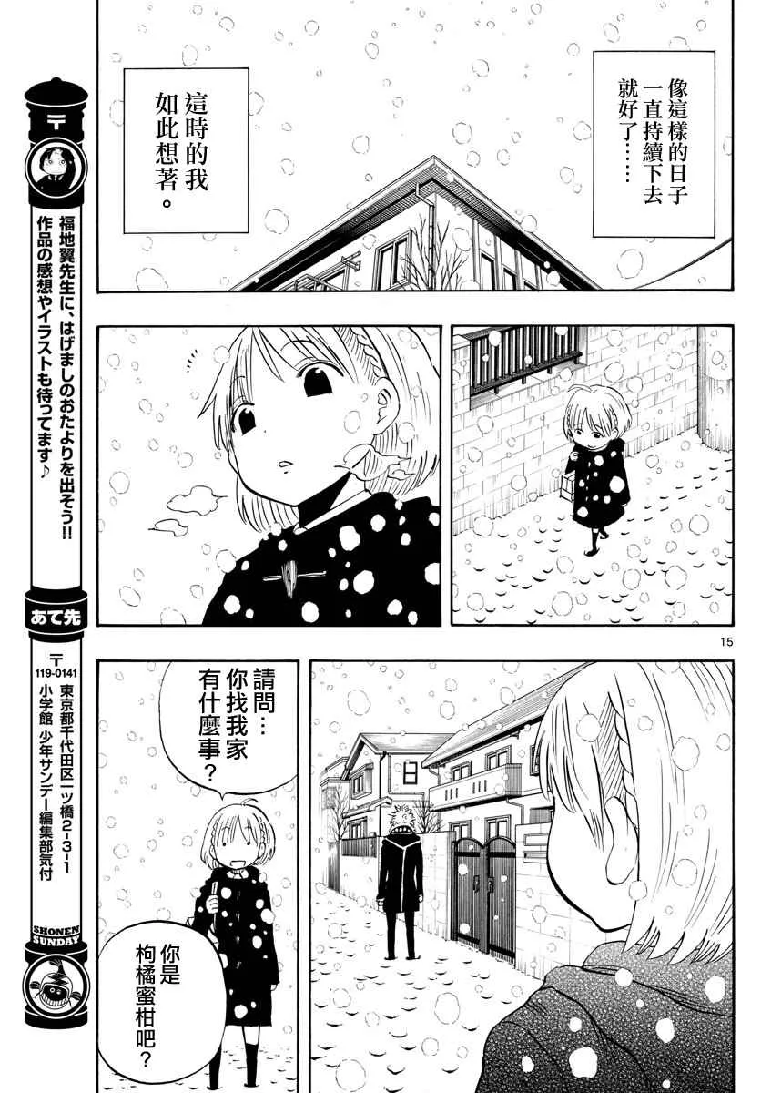 第102话 第15页