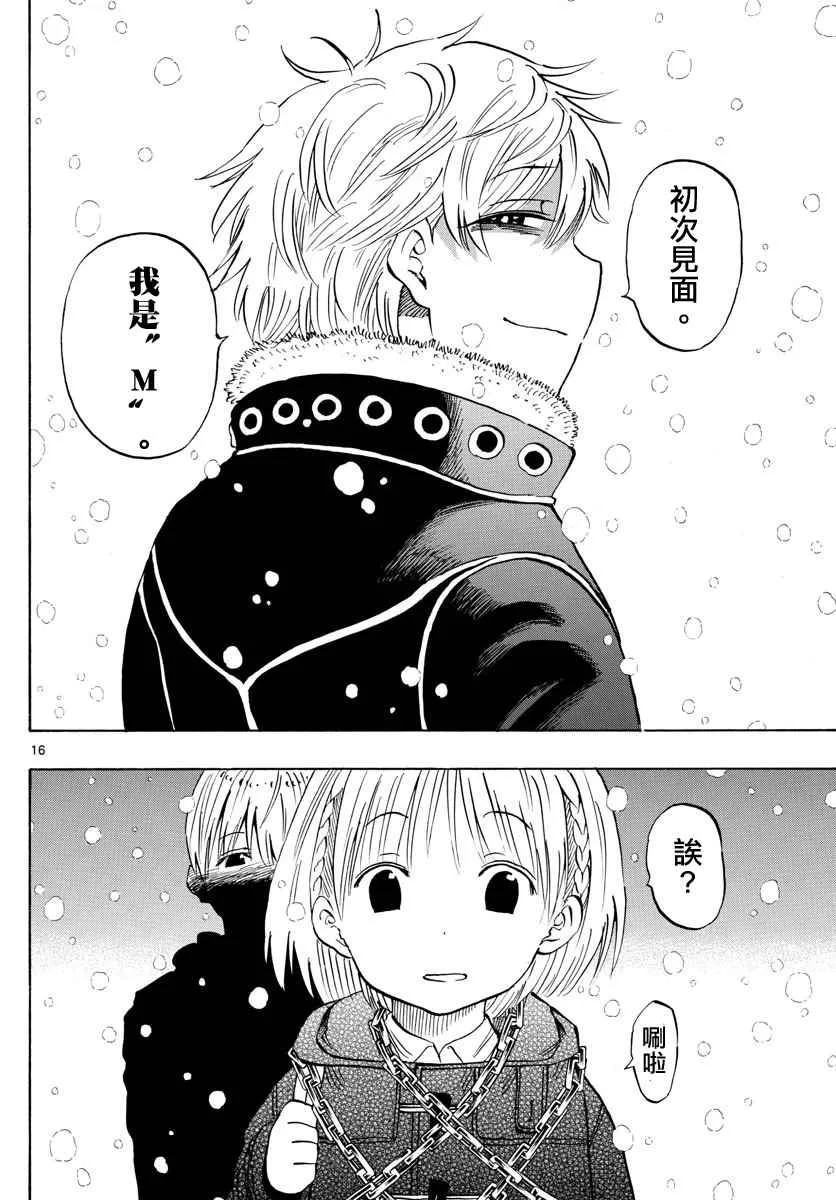 第102话 第16页
