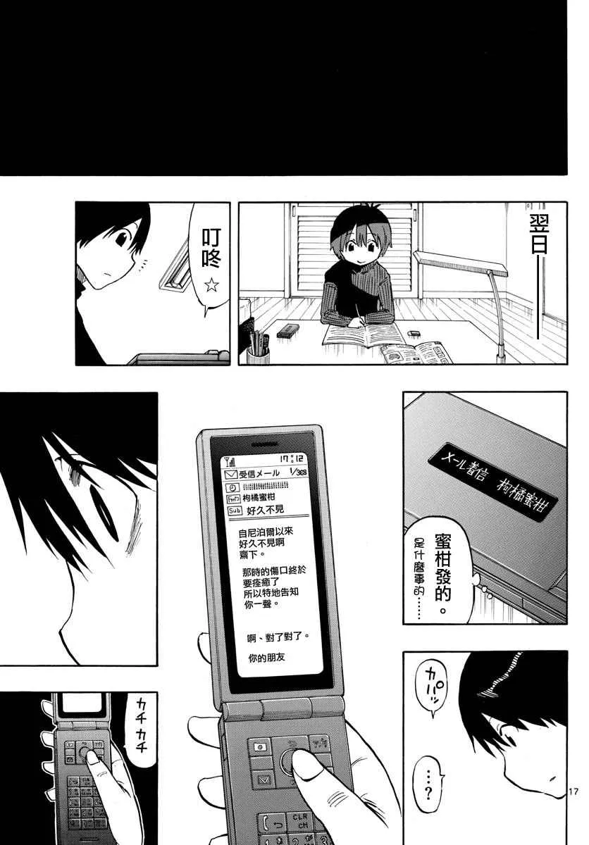 第102话 第17页