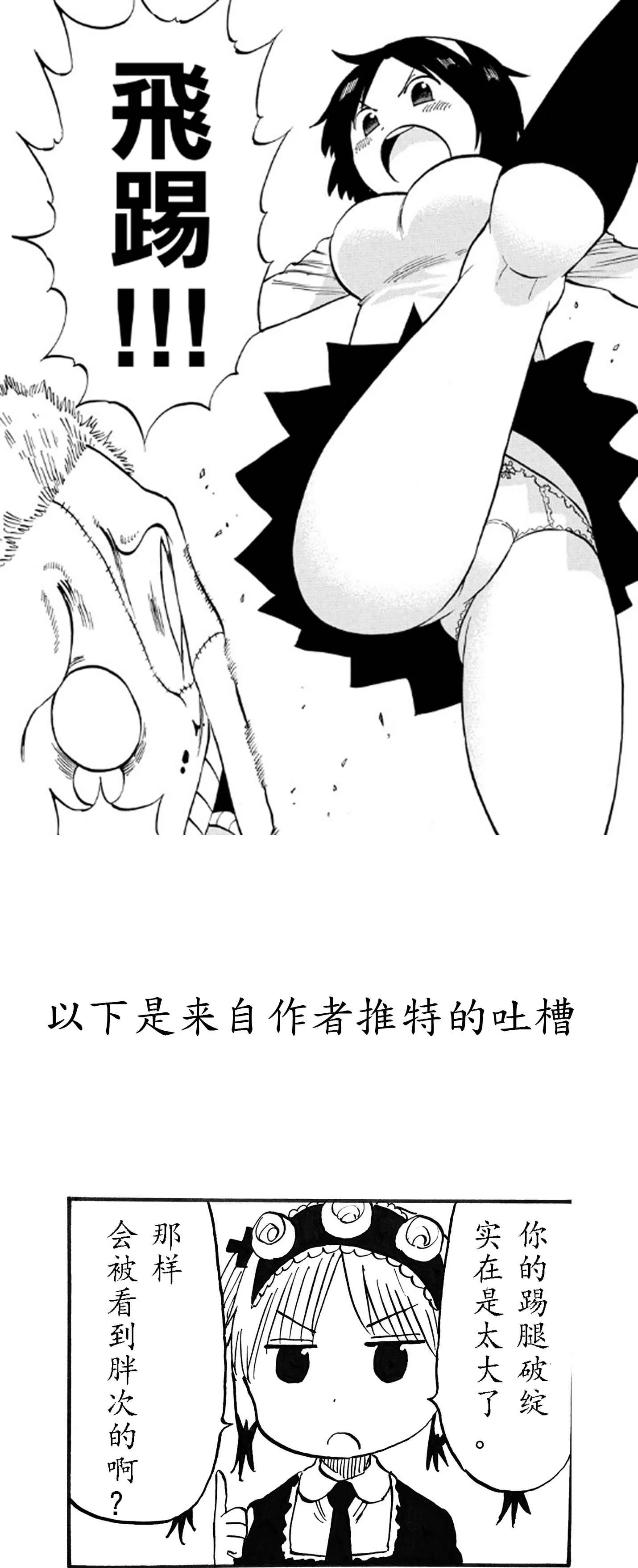 第102话 第19页