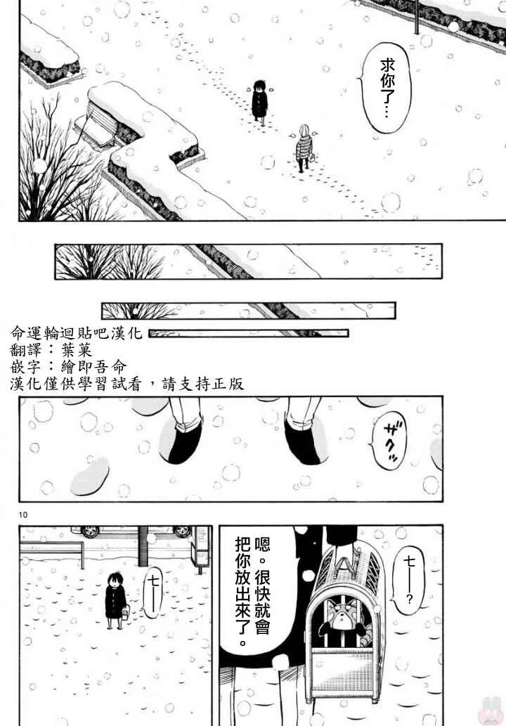 第103话 第10页