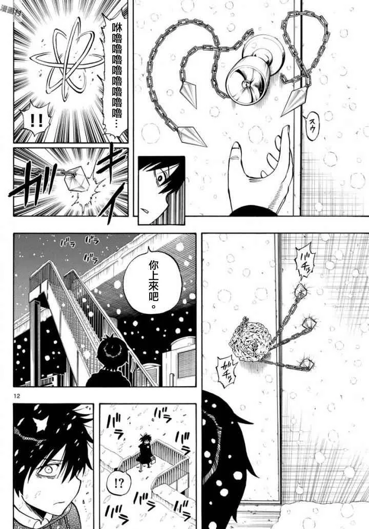 第103话 第12页
