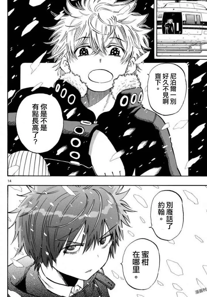 第103话 第14页