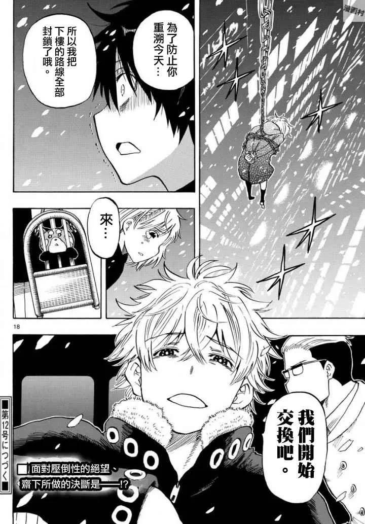 第103话 第17页