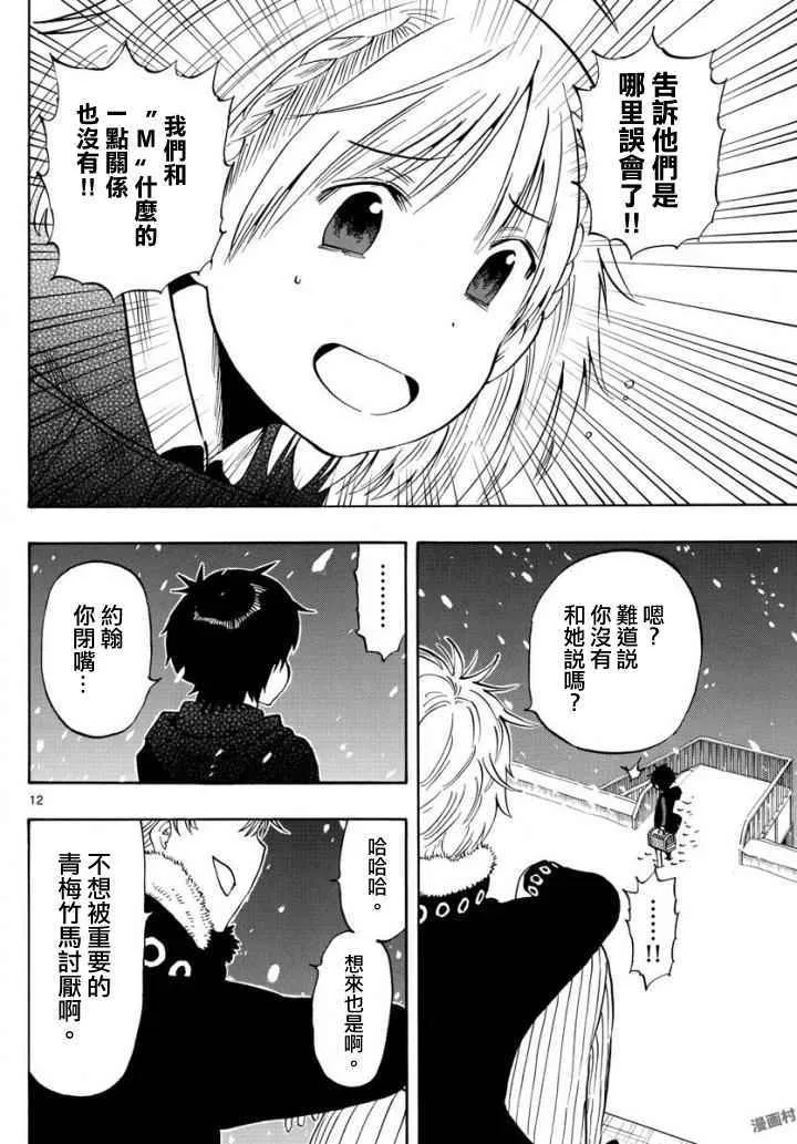 第104话 第12页