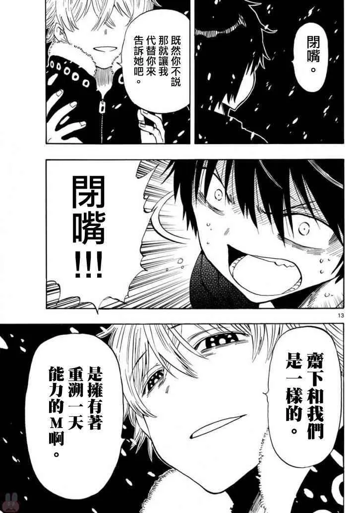 第104话 第13页