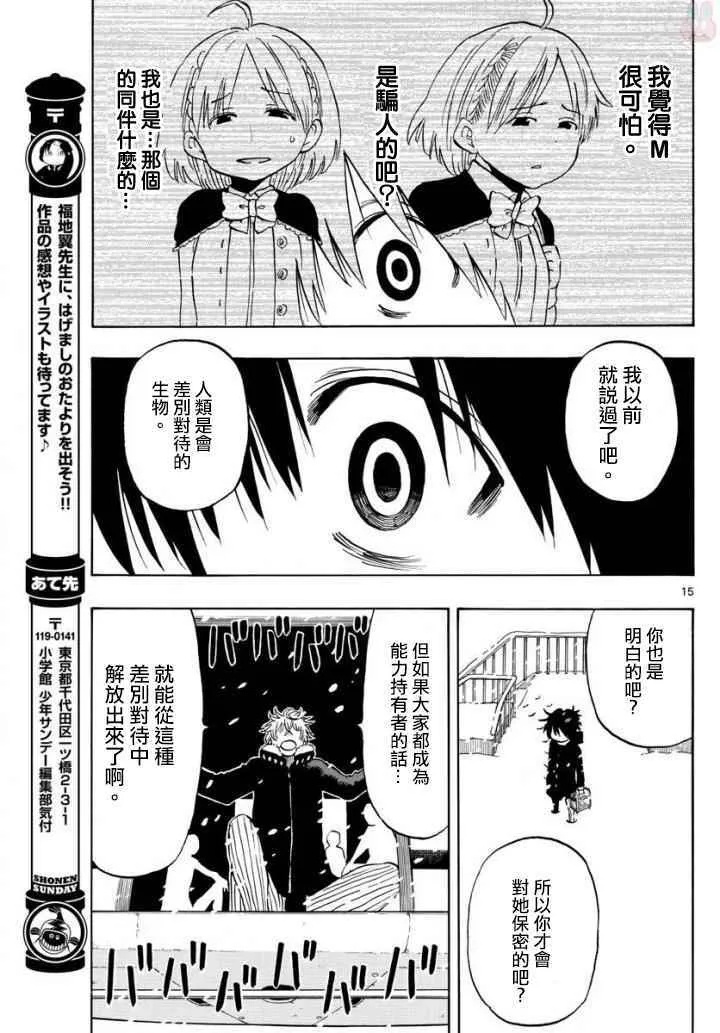 第104话 第15页