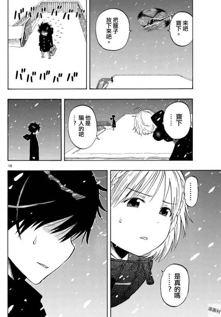 第104话 第16页