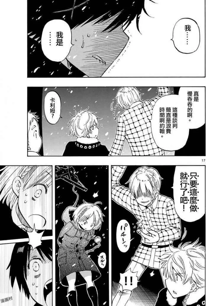 第104话 第17页