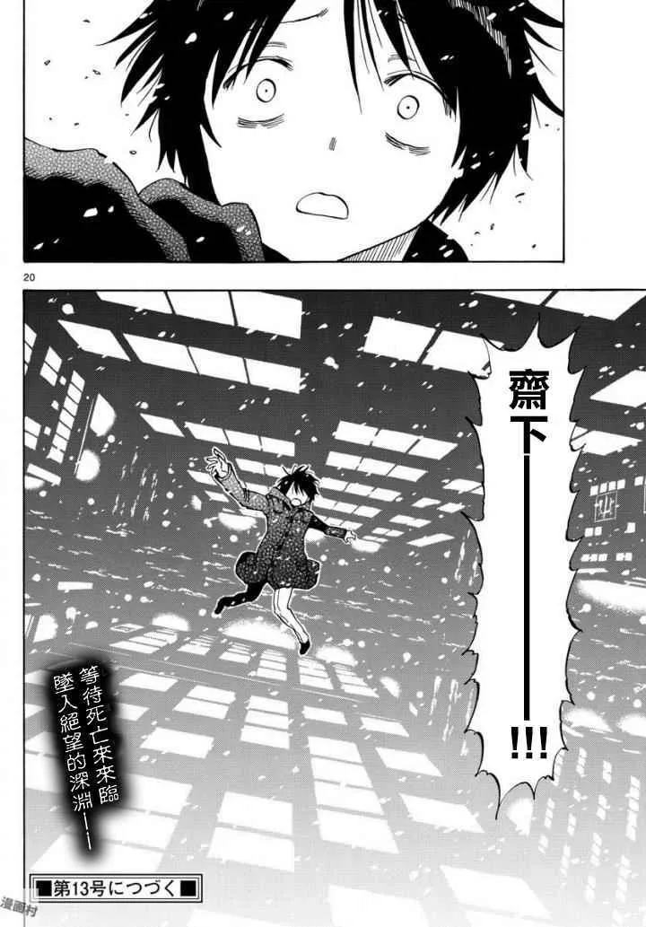 第104话 第20页