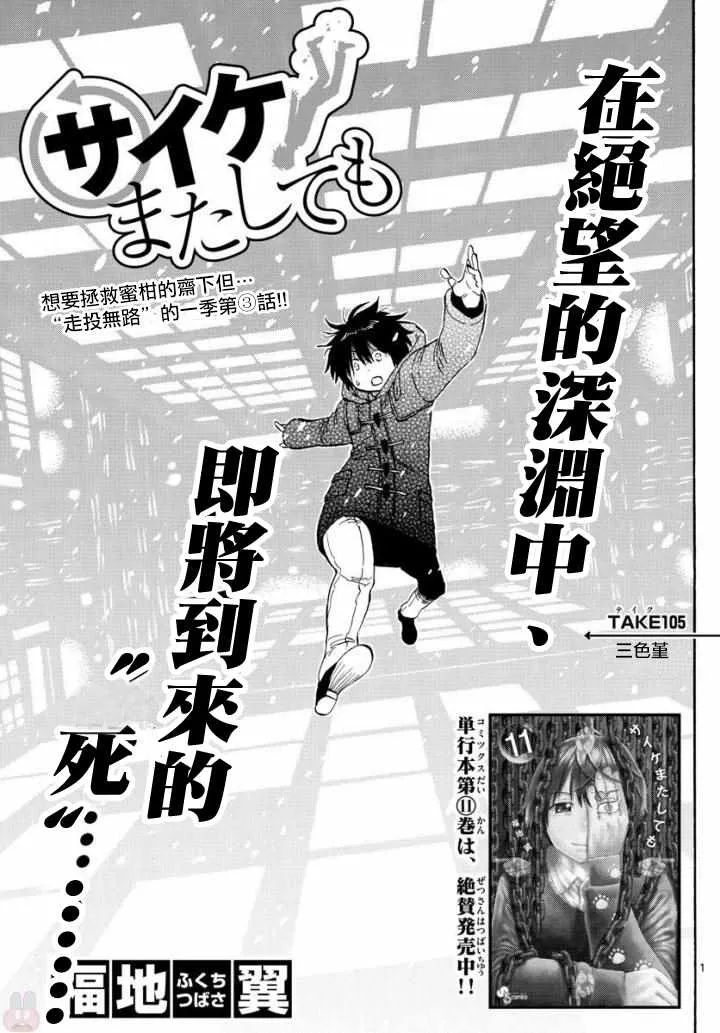 第105话 第1页