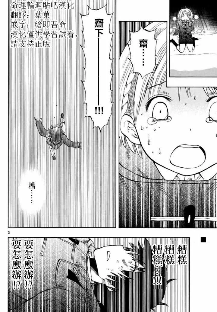 第105话 第2页