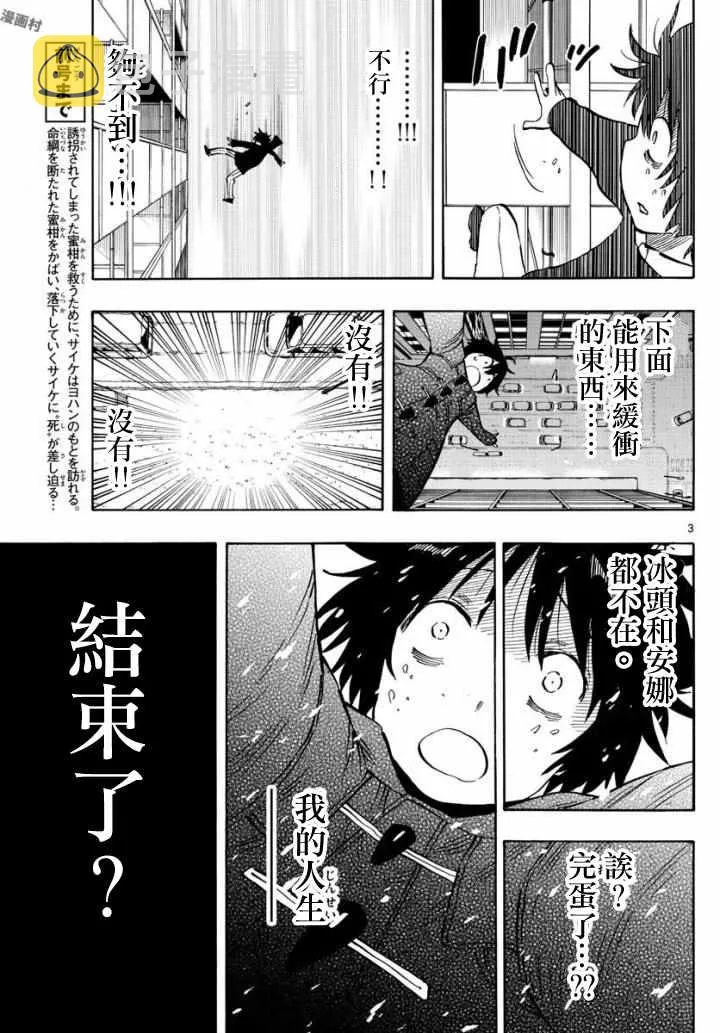 第105话 第3页
