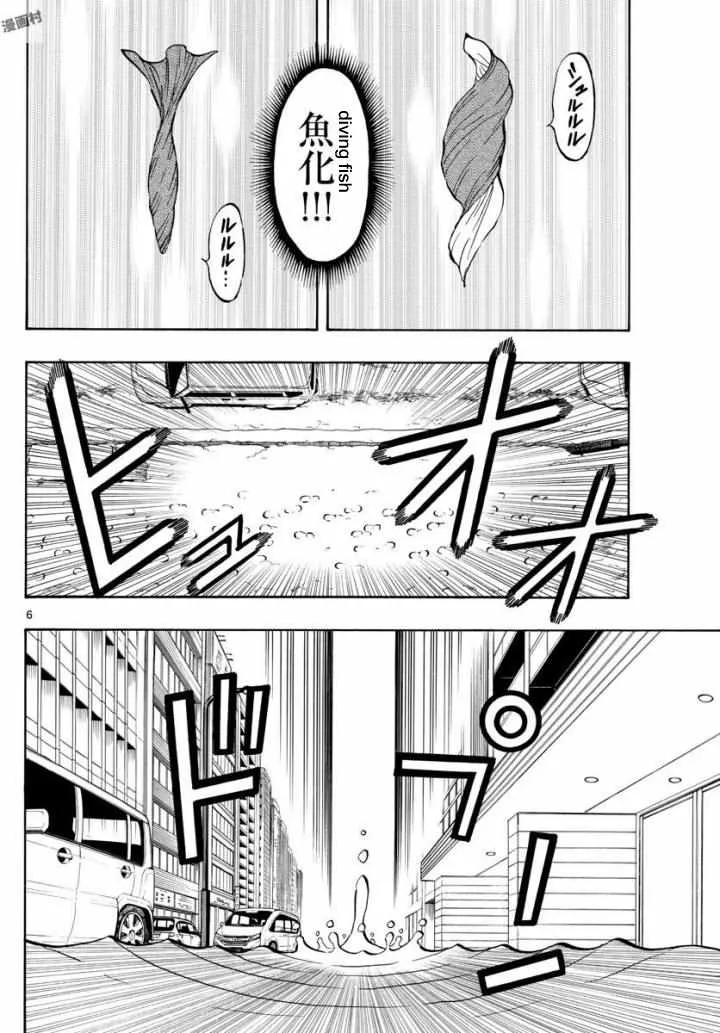 第105话 第6页