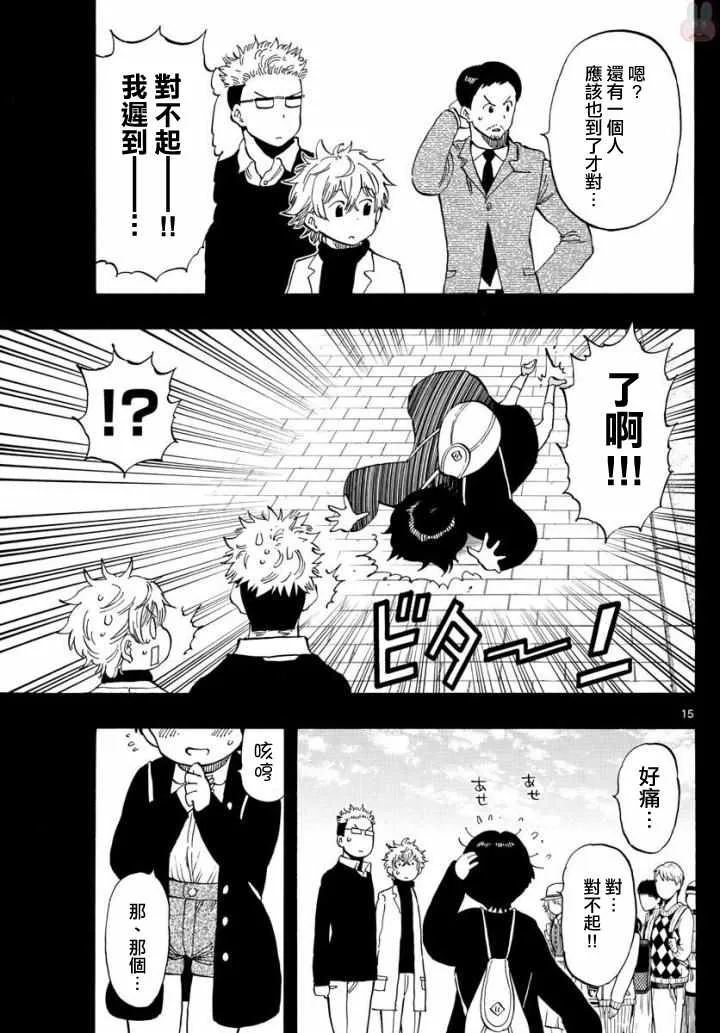 第105话 第15页