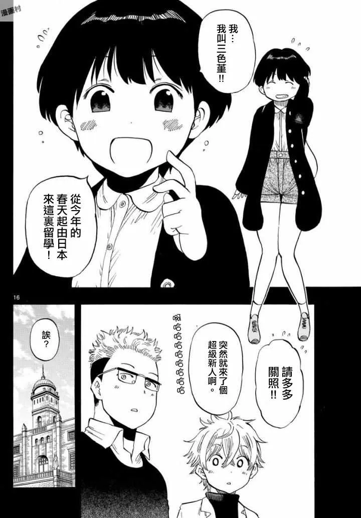 第105话 第16页
