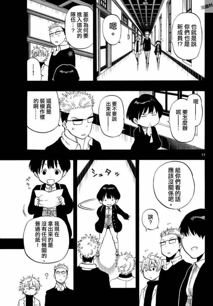 第105话 第17页