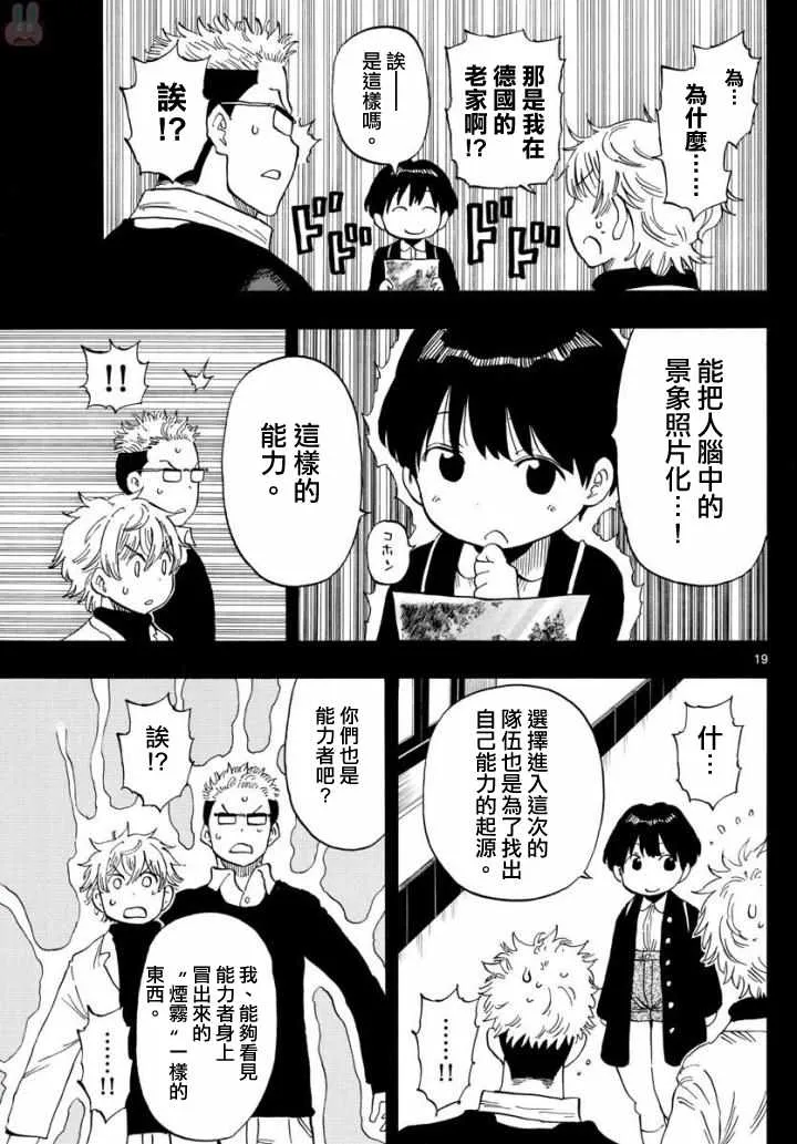 第105话 第19页