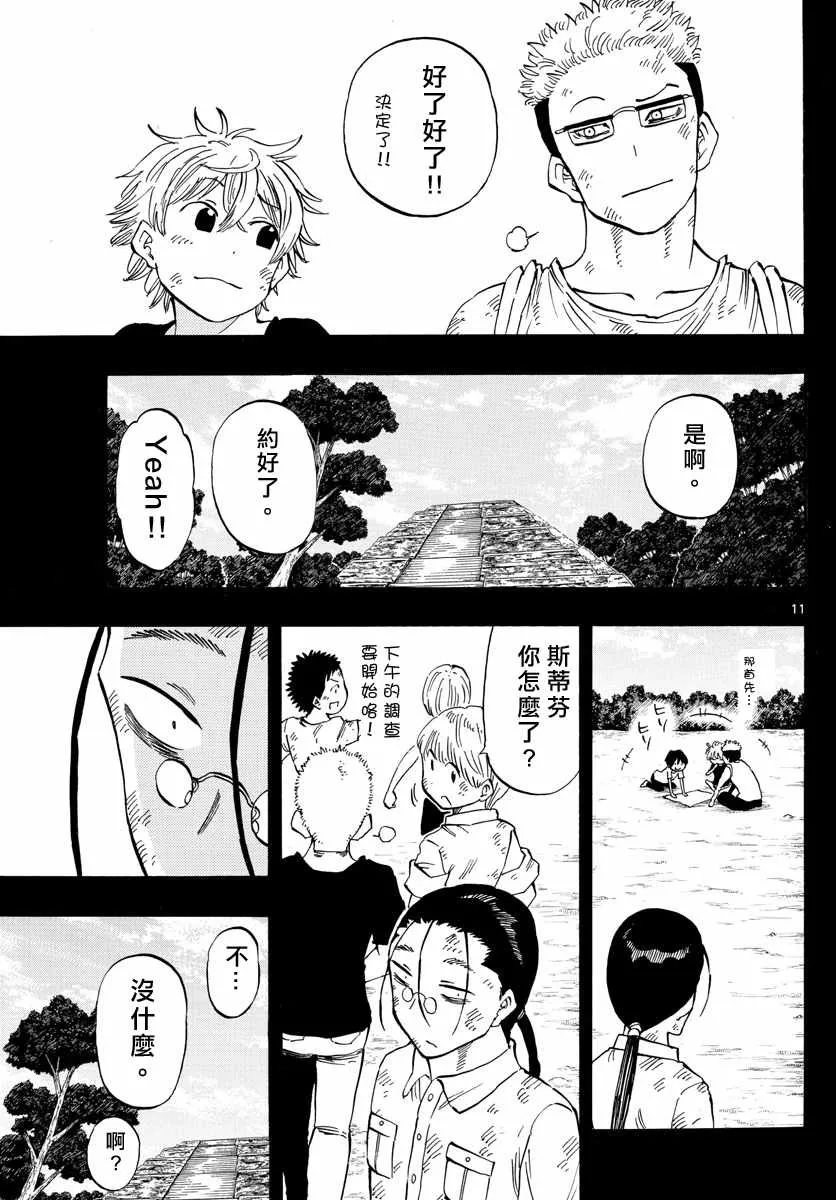 第106话 第11页