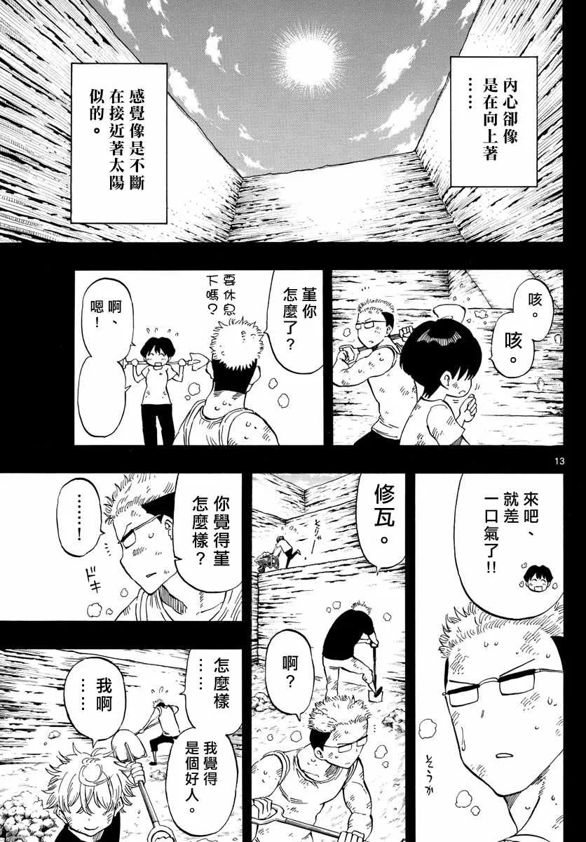 第106话 第13页