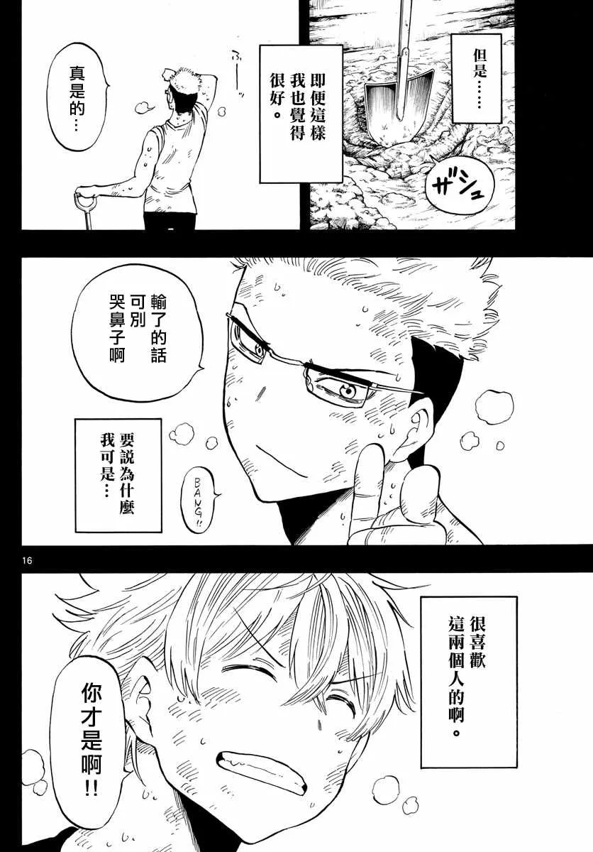 第106话 第16页
