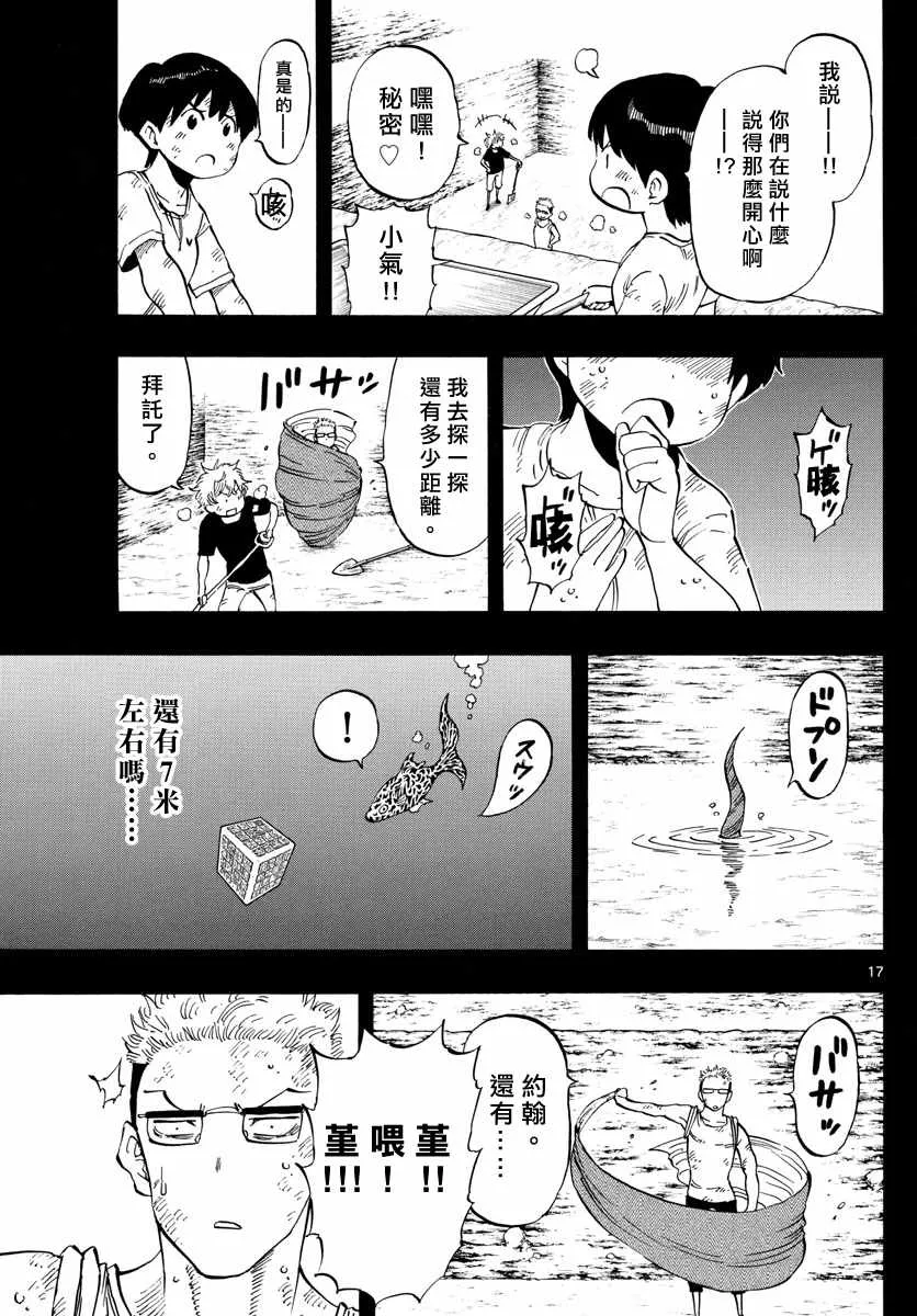 第106话 第17页