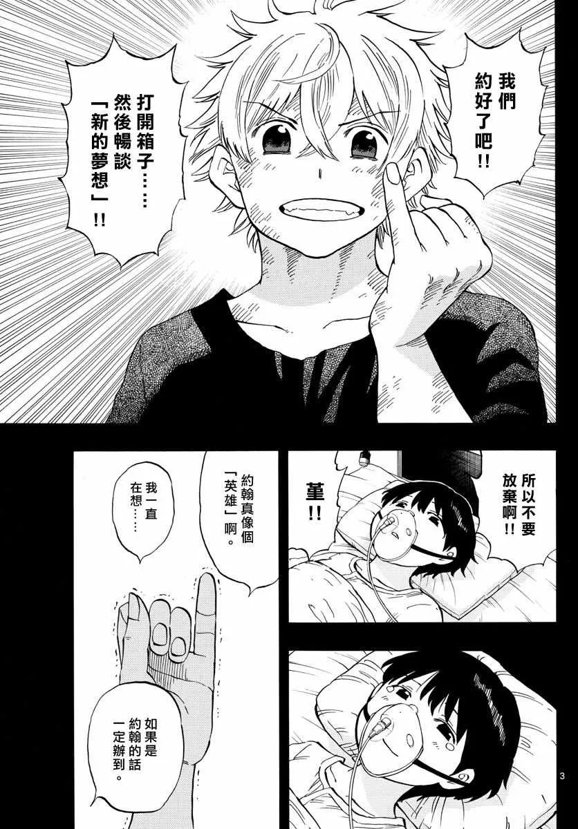 第107话 第3页