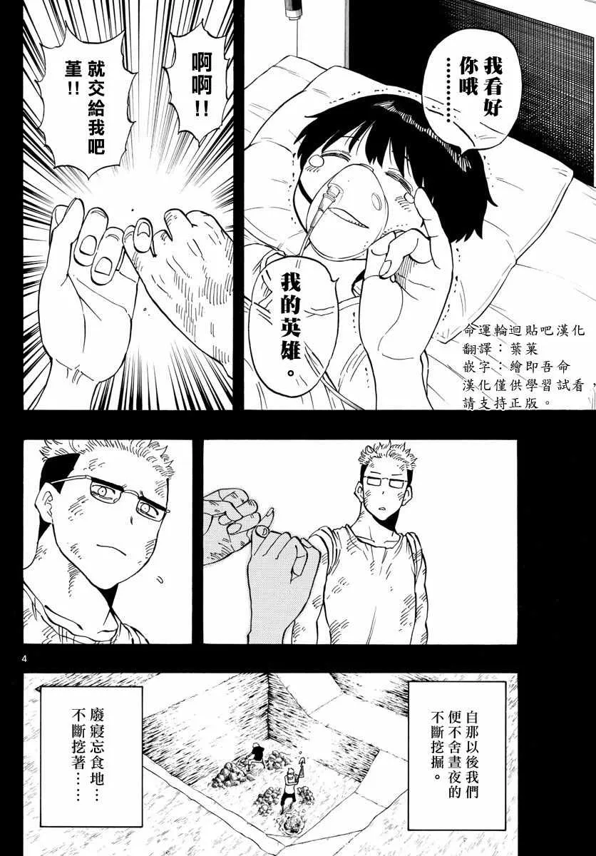 第107话 第4页