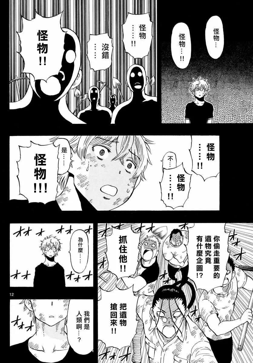 第107话 第12页