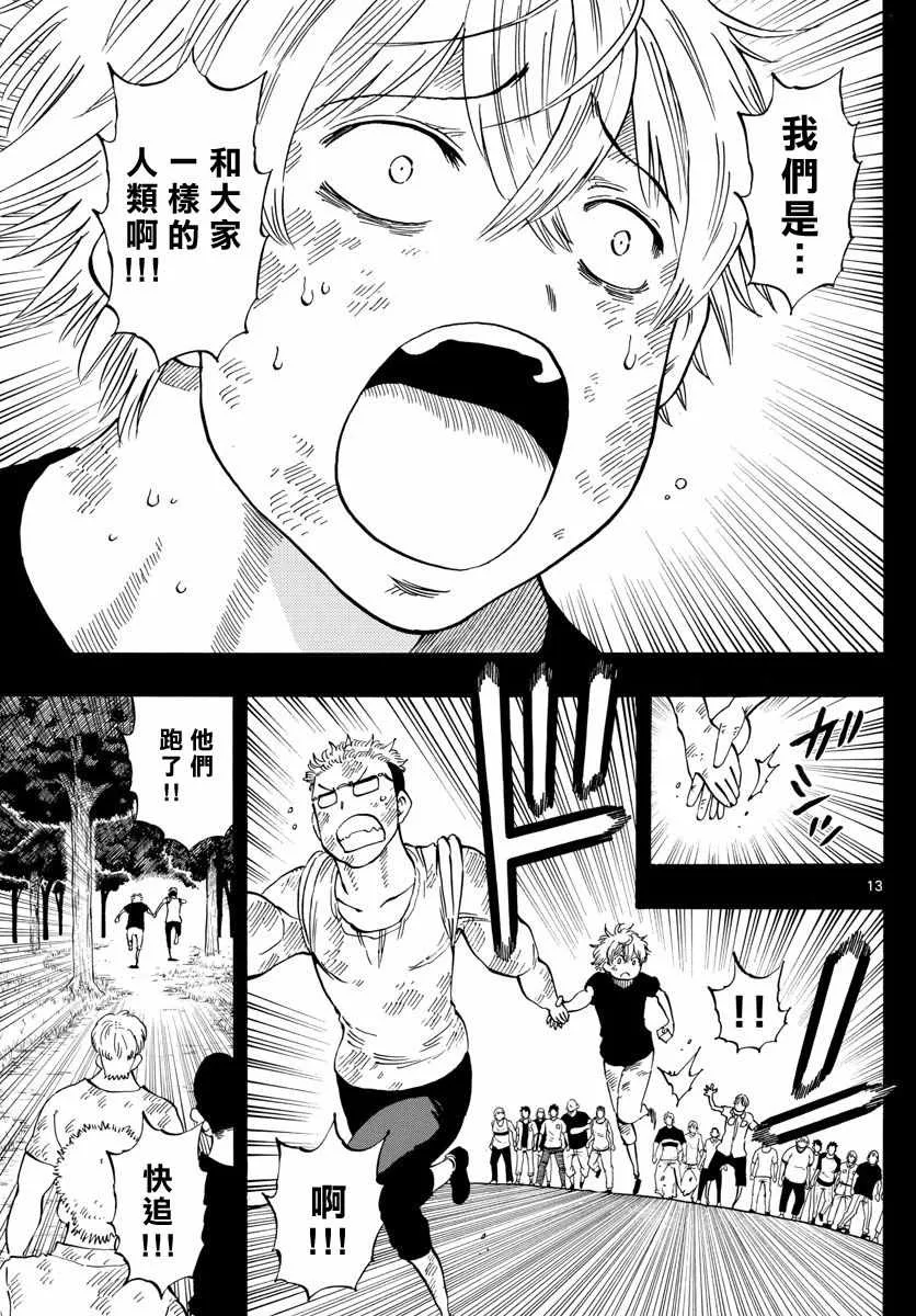 第107话 第13页
