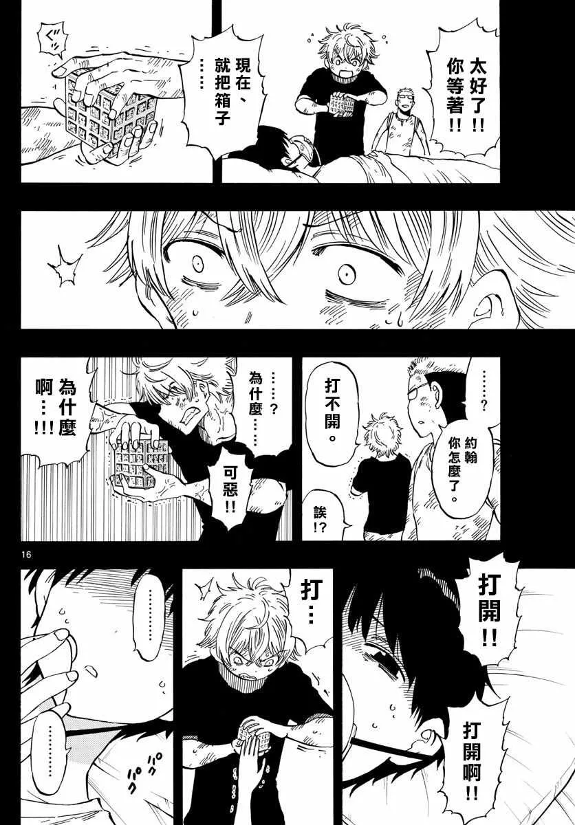 第107话 第16页