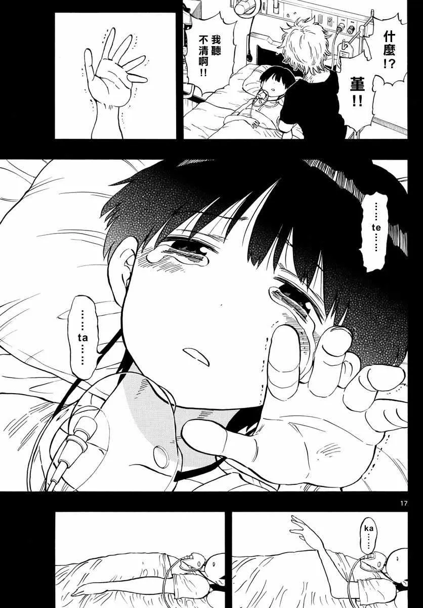 第107话 第17页