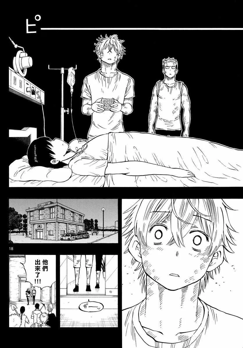 第107话 第18页