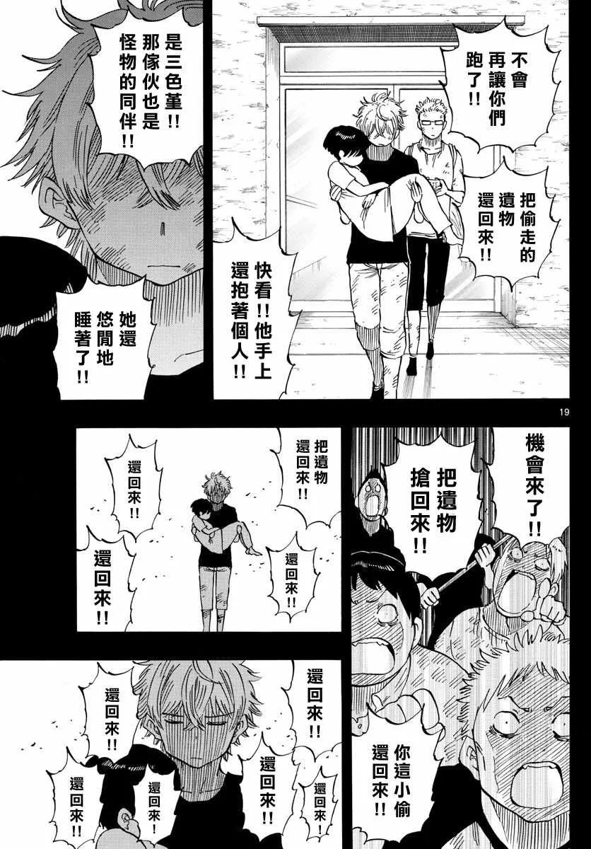 第107话 第19页