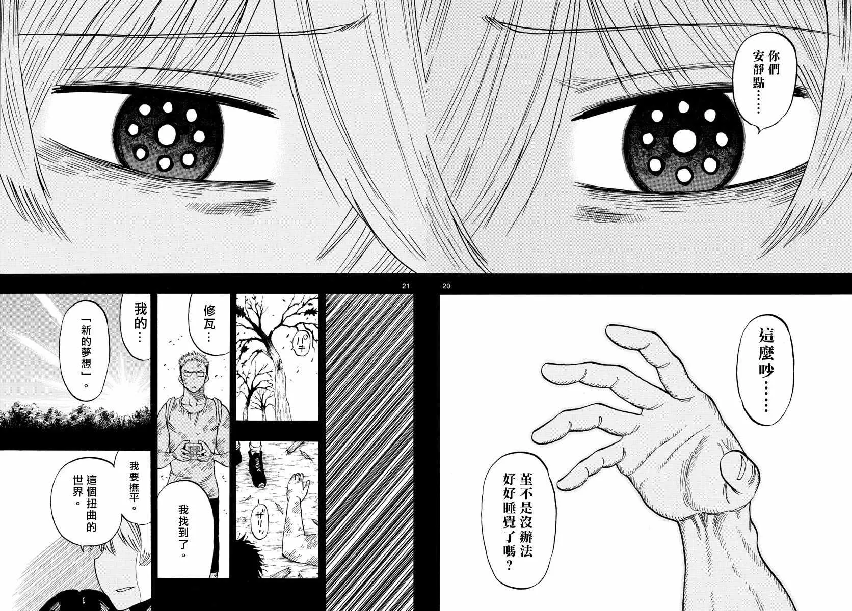 第107话 第20页