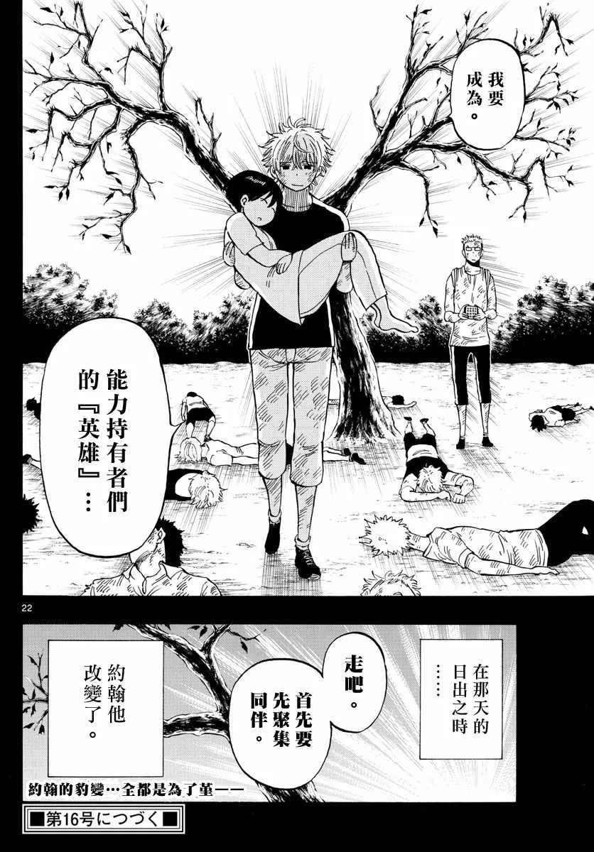 第107话 第21页