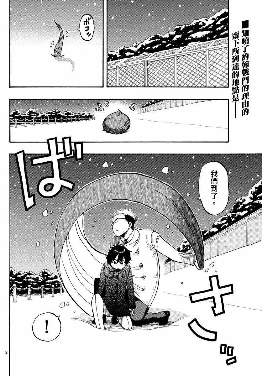 第108话 第2页