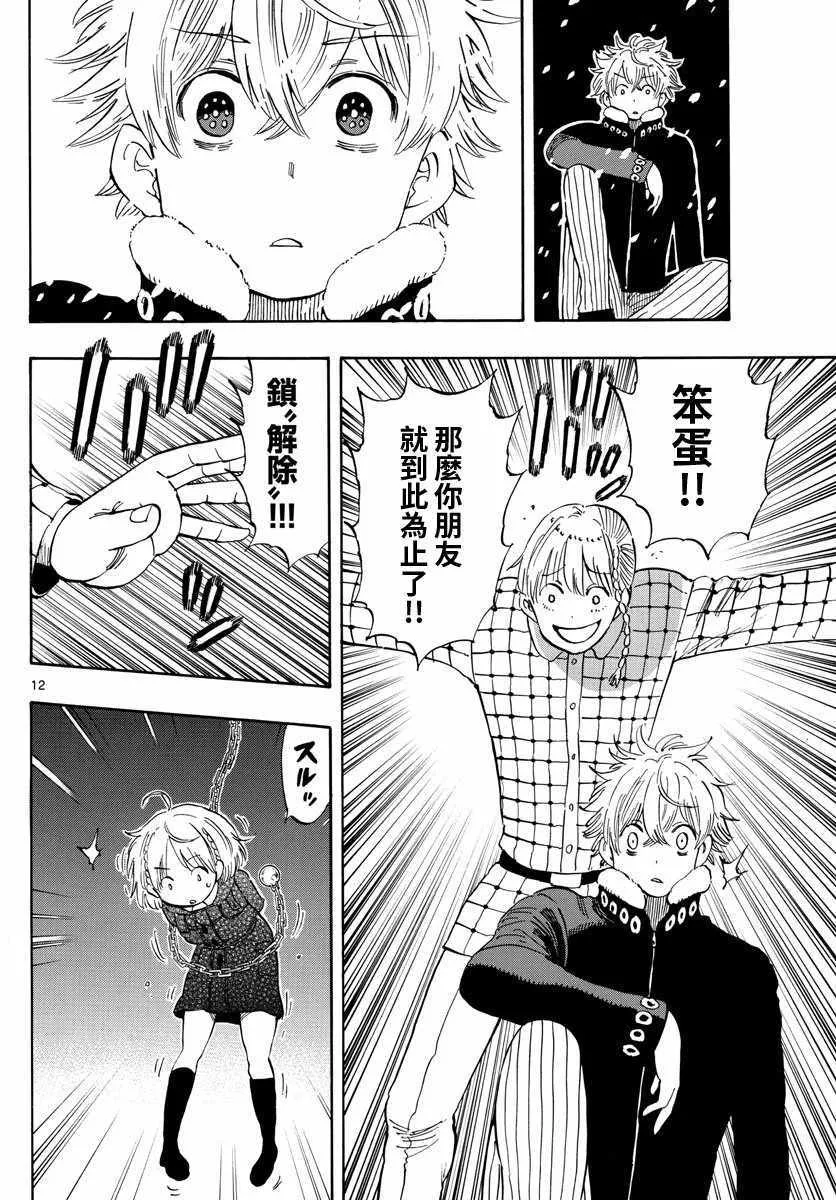 第108话 第12页