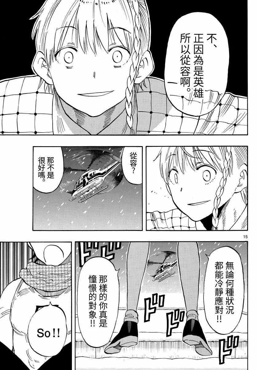 第108话 第15页