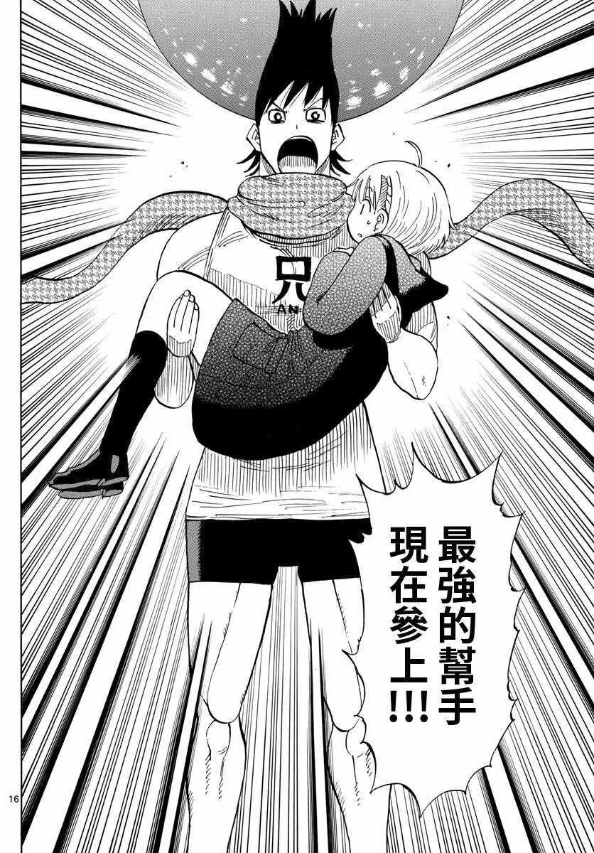 第108话 第16页