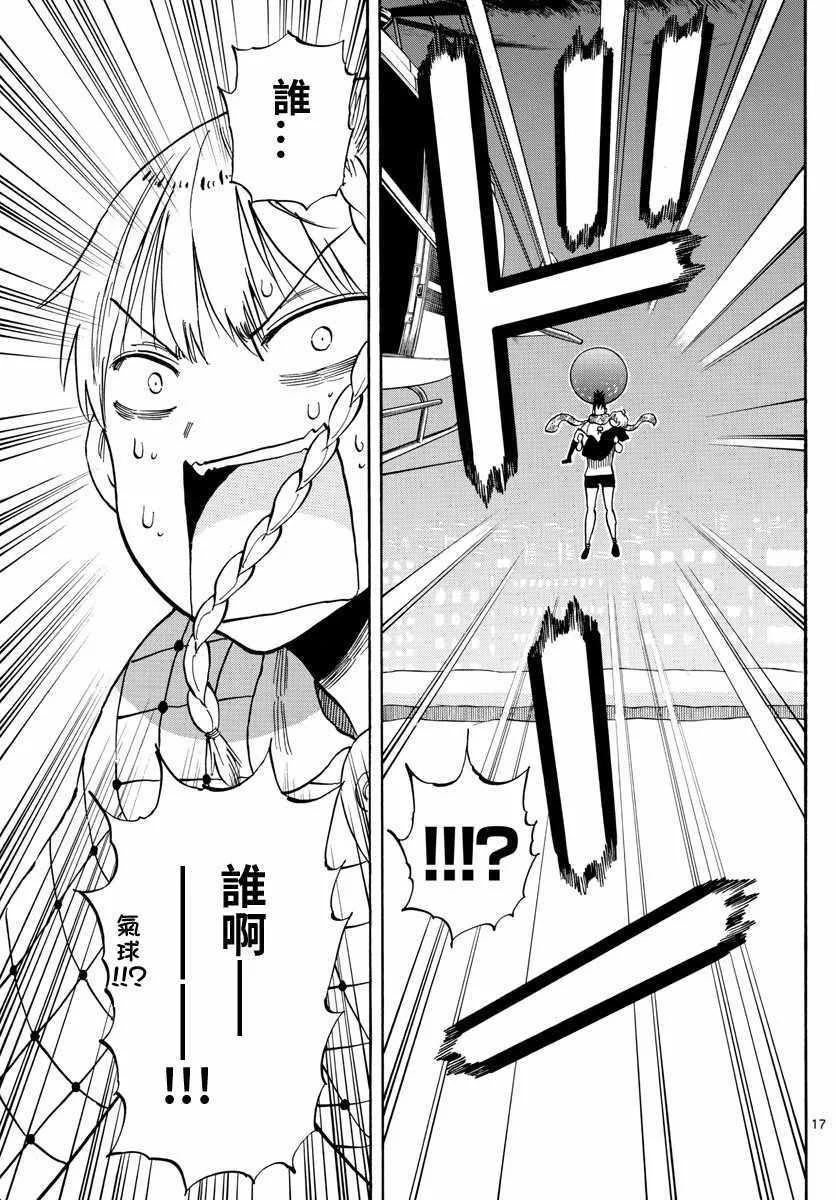 第108话 第17页