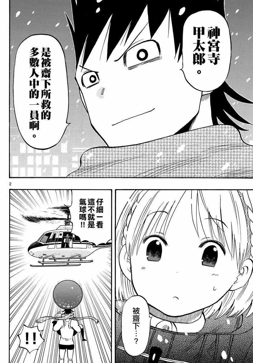 第109话 第2页