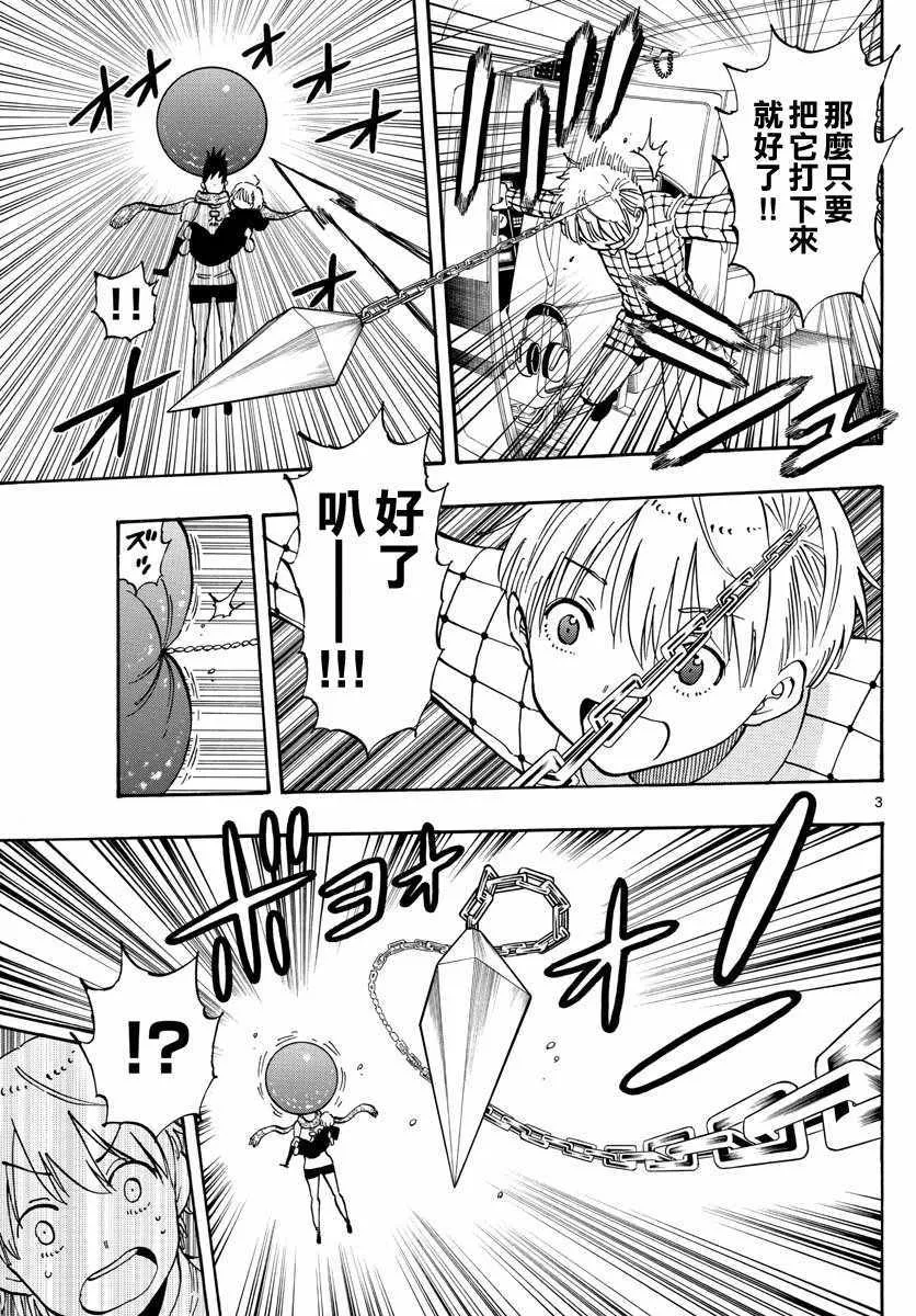 第109话 第3页