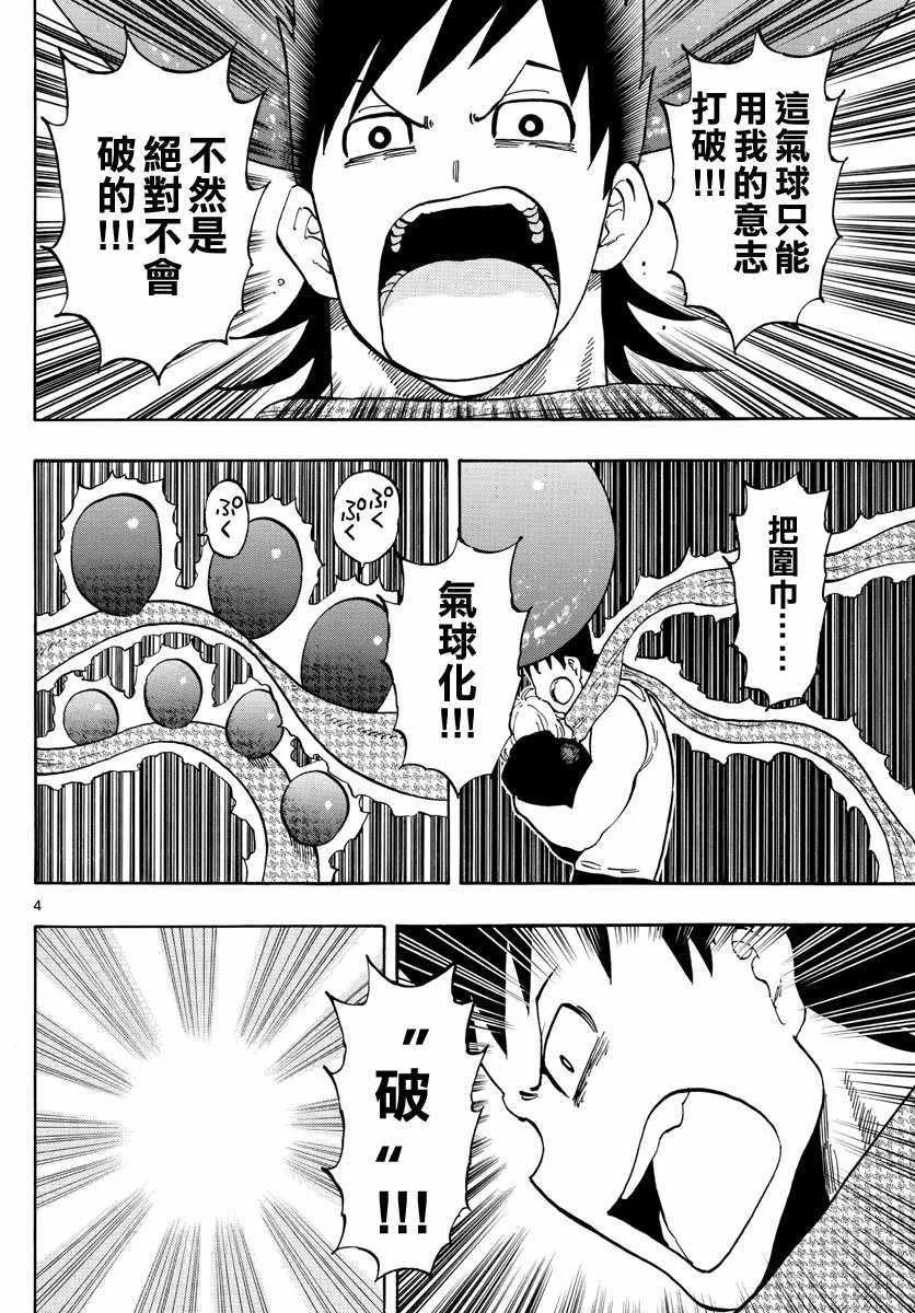 第109话 第4页