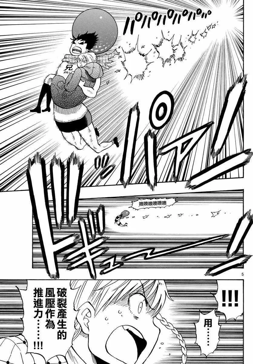 第109话 第5页
