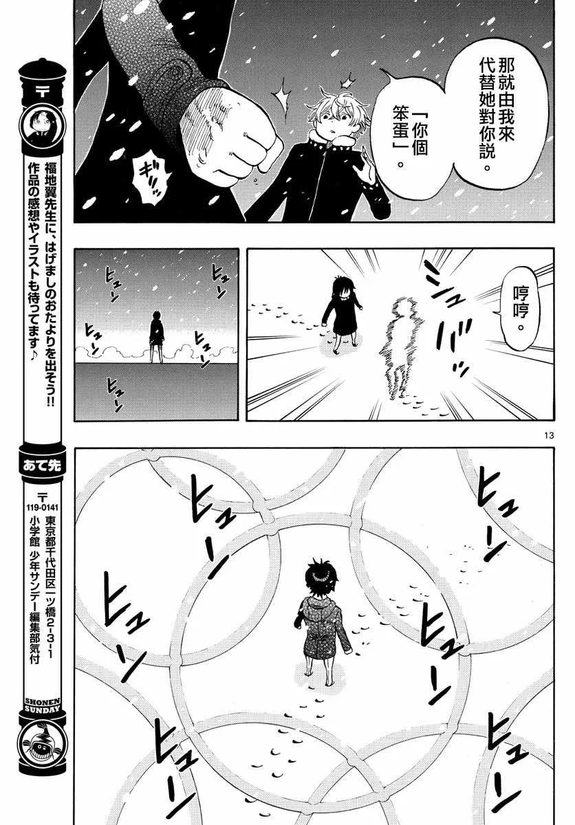 第109话 第13页