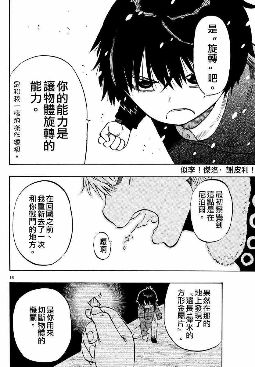 第109话 第15页