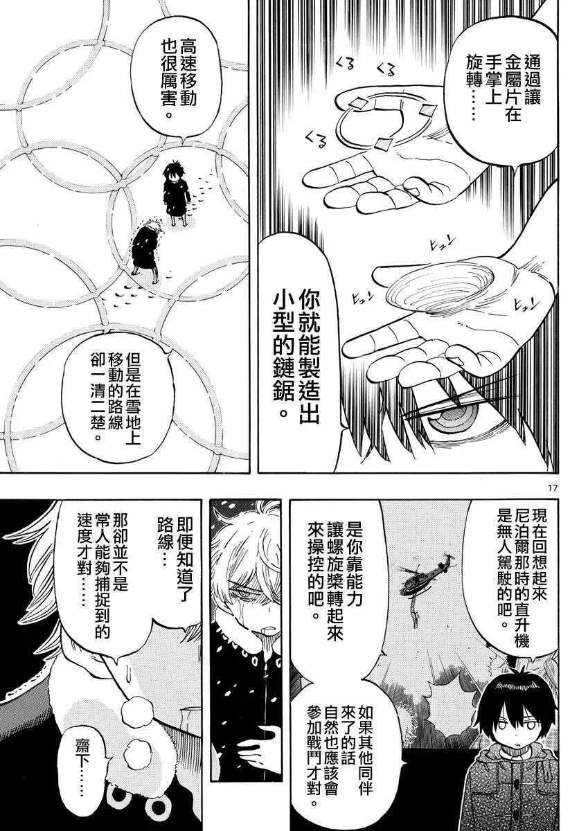 第109话 第16页