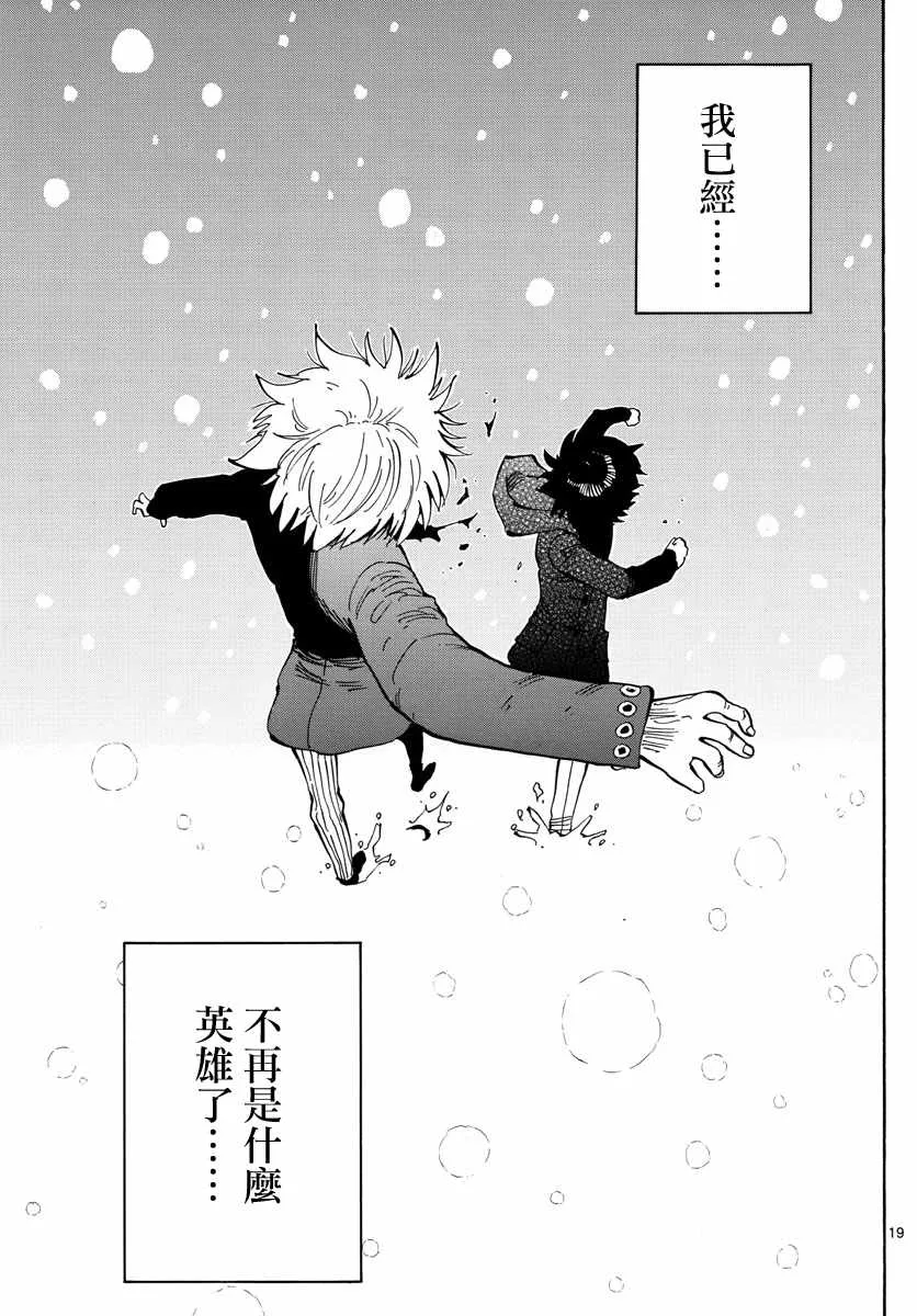 第110话 第19页